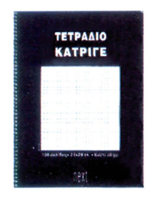 Next τετράδιο σπιράλ ειδικό κατριγέ 21x29εκ.100σελ.