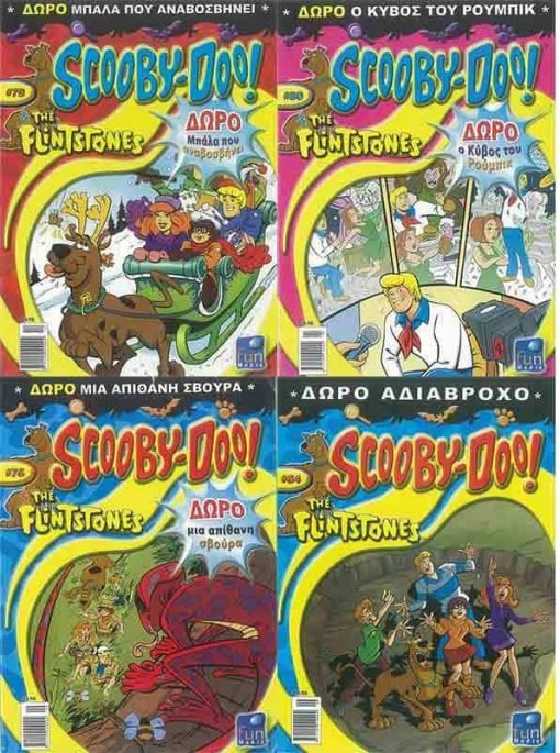 Περιοδικό κόμικς Scooby doo 36σελ.