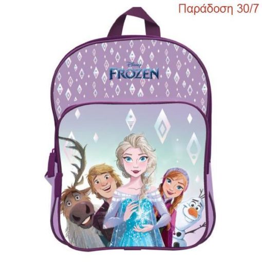 Bagtrotter τσάντα πλάτης νηπίου "Frozen Purple" με 2 θήκες Υ31x24x8εκ.