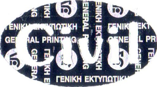 ΟΛΟΓΡΑΜΜΑ CIVIL