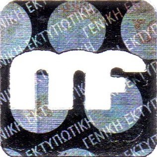 ΟΛΟΓΡΑΜΜΑ BRAVA