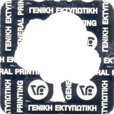 ΟΛΟΓΡΑΜΜΑ ΣΥΝ. ΑΡΝΙΣΣΑΣ